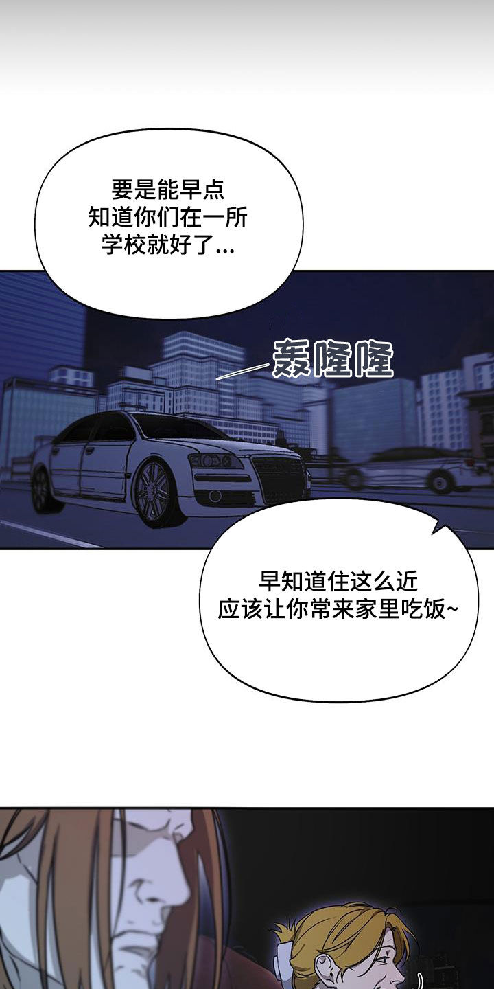 书呆子计划最新话漫画,第56话1图