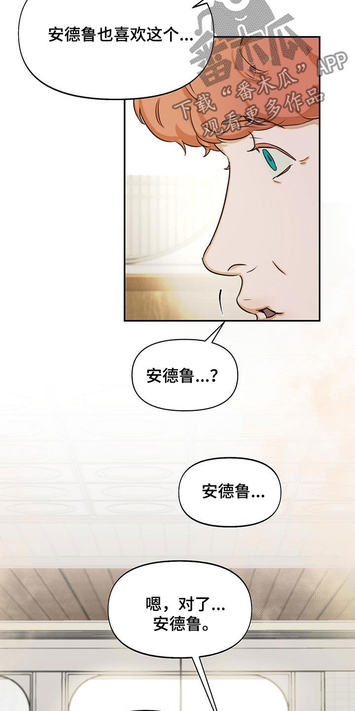 书呆子计划韩文翻译漫画,第29话2图