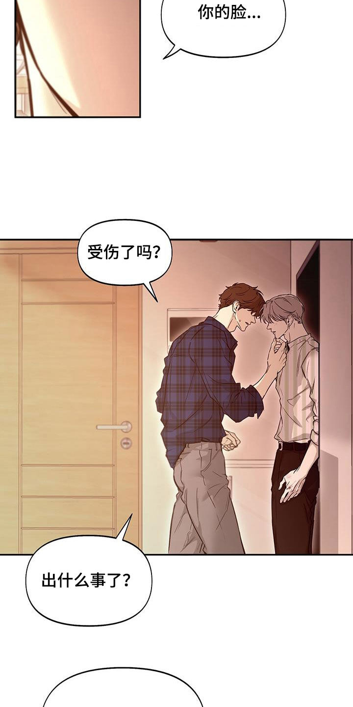 书呆子计划36集完整版漫画,第63话1图