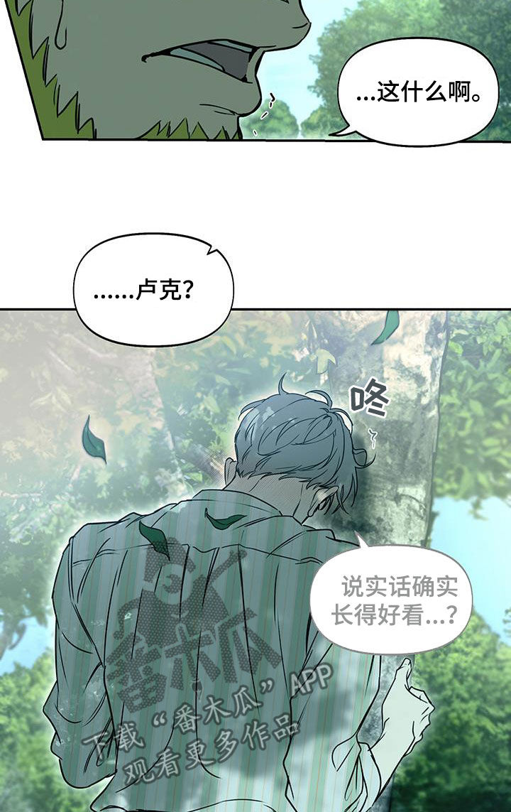 书呆子计划漫画什么时候更新漫画,第61话2图