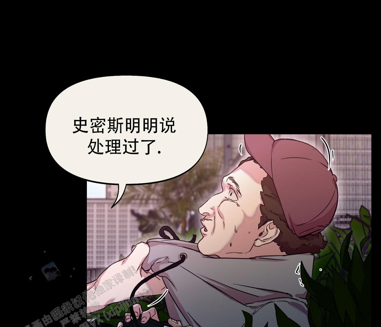 书呆子计划官网入口漫画,第42话2图