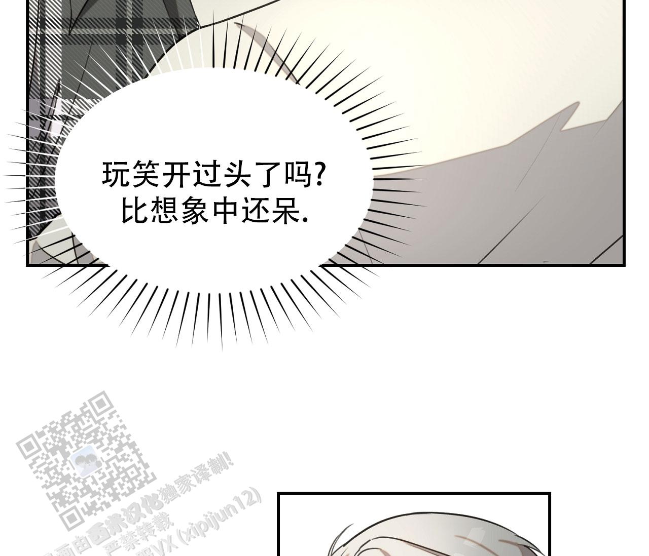 书呆子计划从哪个软件能看漫画,第37话1图