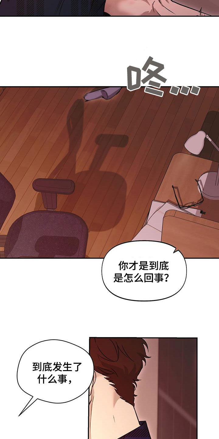 书呆子计划36集完整版漫画,第63话2图