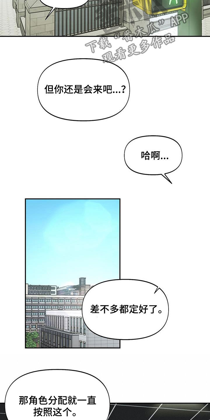 蛙漫2(台版)漫画,第24话1图