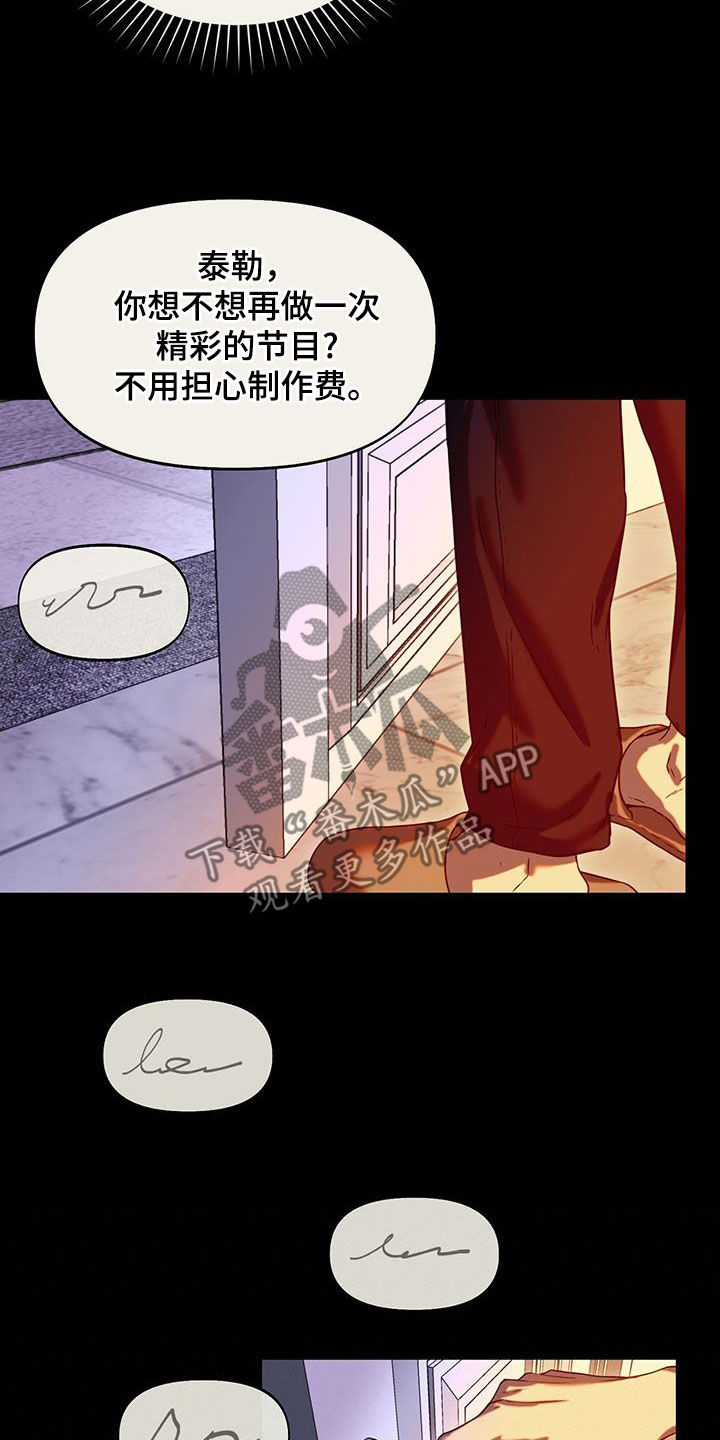 书呆子计划最新话23漫画,第39话1图