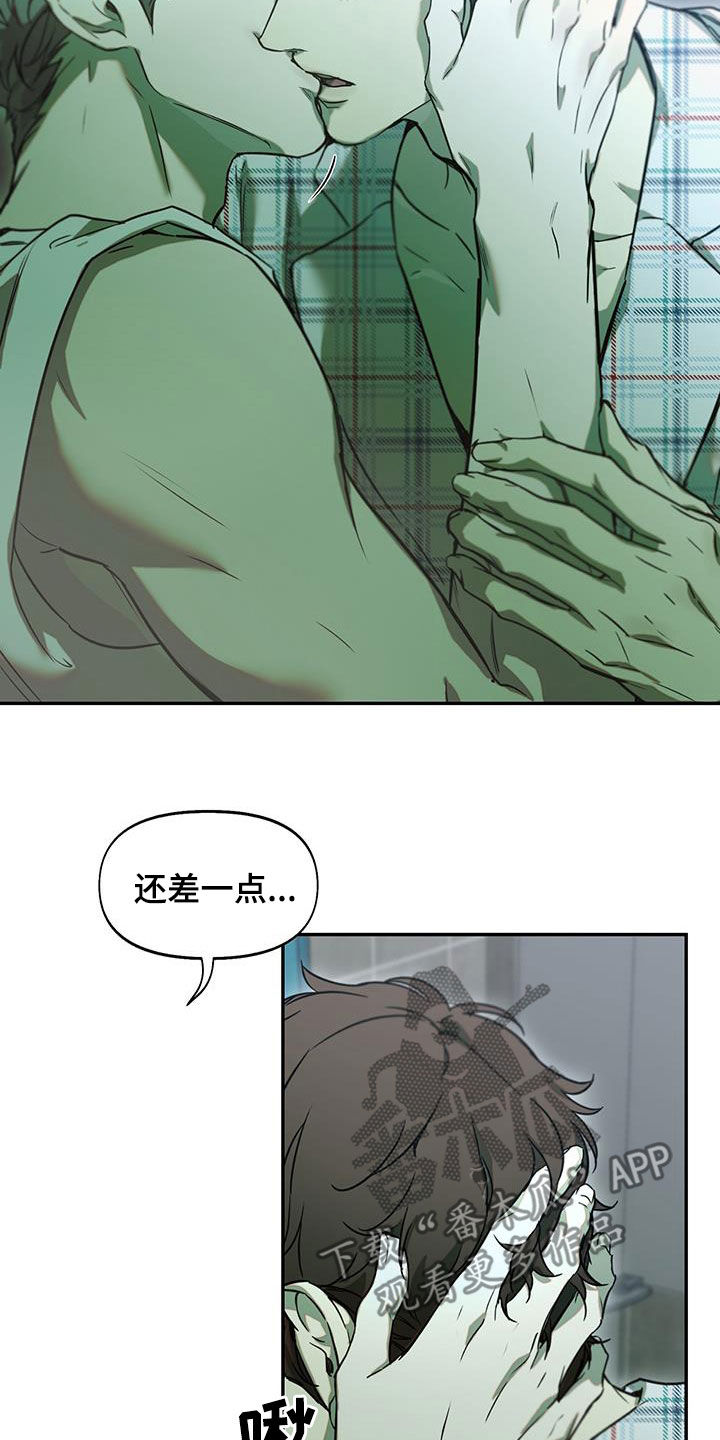 书呆子计划封面漫画,第45话2图