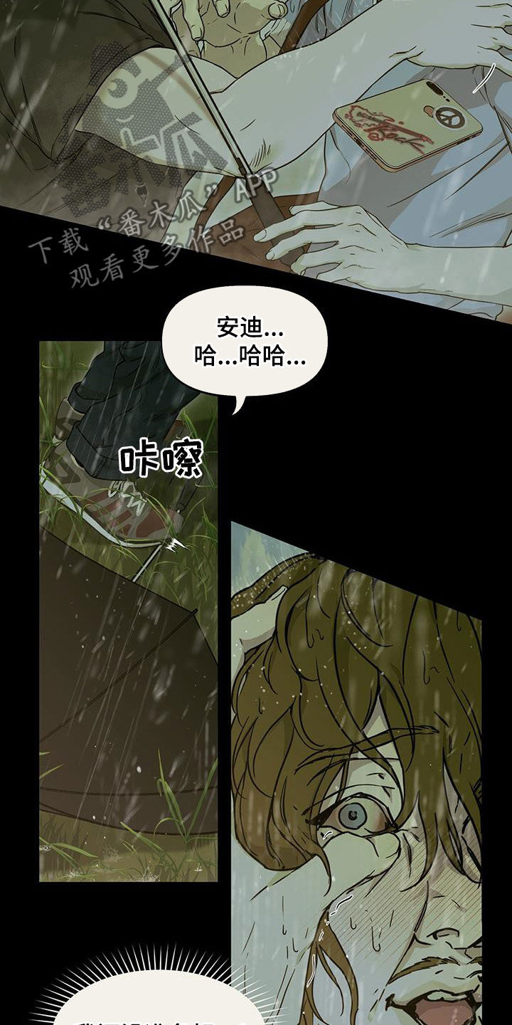 书呆子计划哪里看漫画,第40话2图