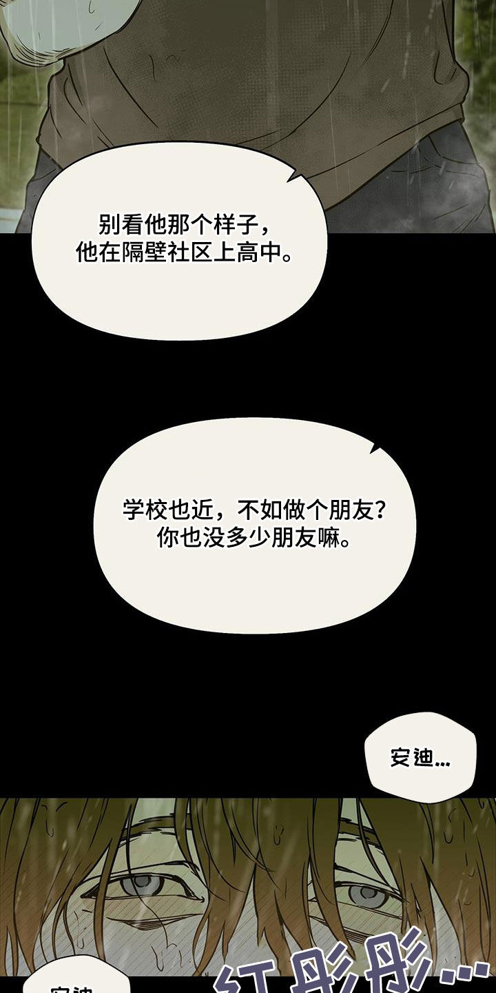 书呆子计划哪里看漫画,第40话1图