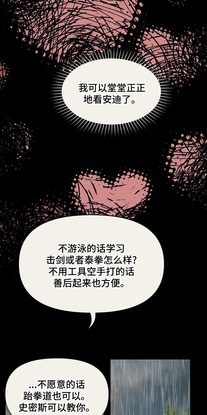 书呆子计划漫画免费观看全集下拉44漫画,第40话2图