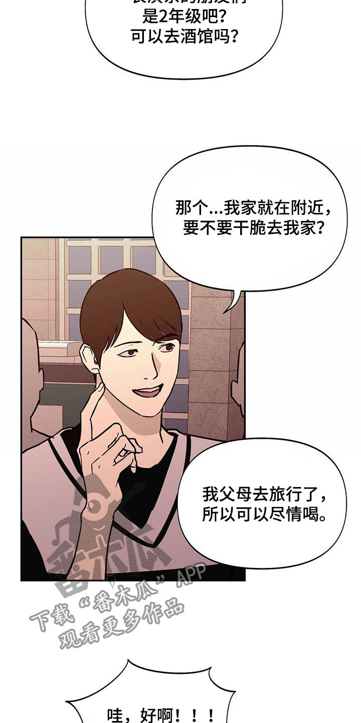 书呆子计划免费在线看漫画,第48话1图