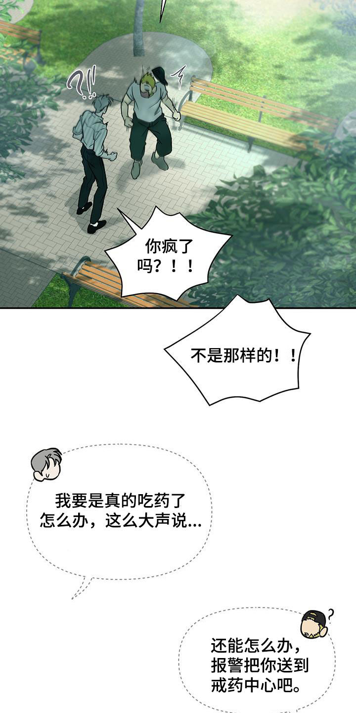 书呆子计划免费在线阅读漫画,第60话2图