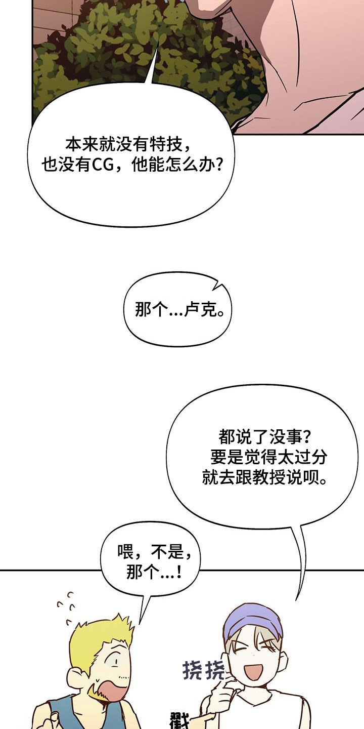 书呆子计划漫画什么时候更新漫画,第49话2图