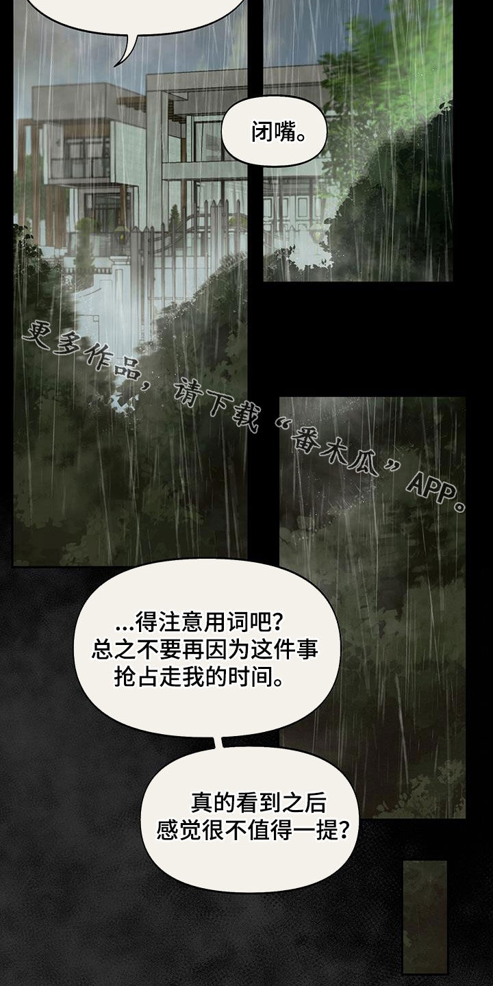 书呆子计划漫画免费观看全集下拉44漫画,第40话1图