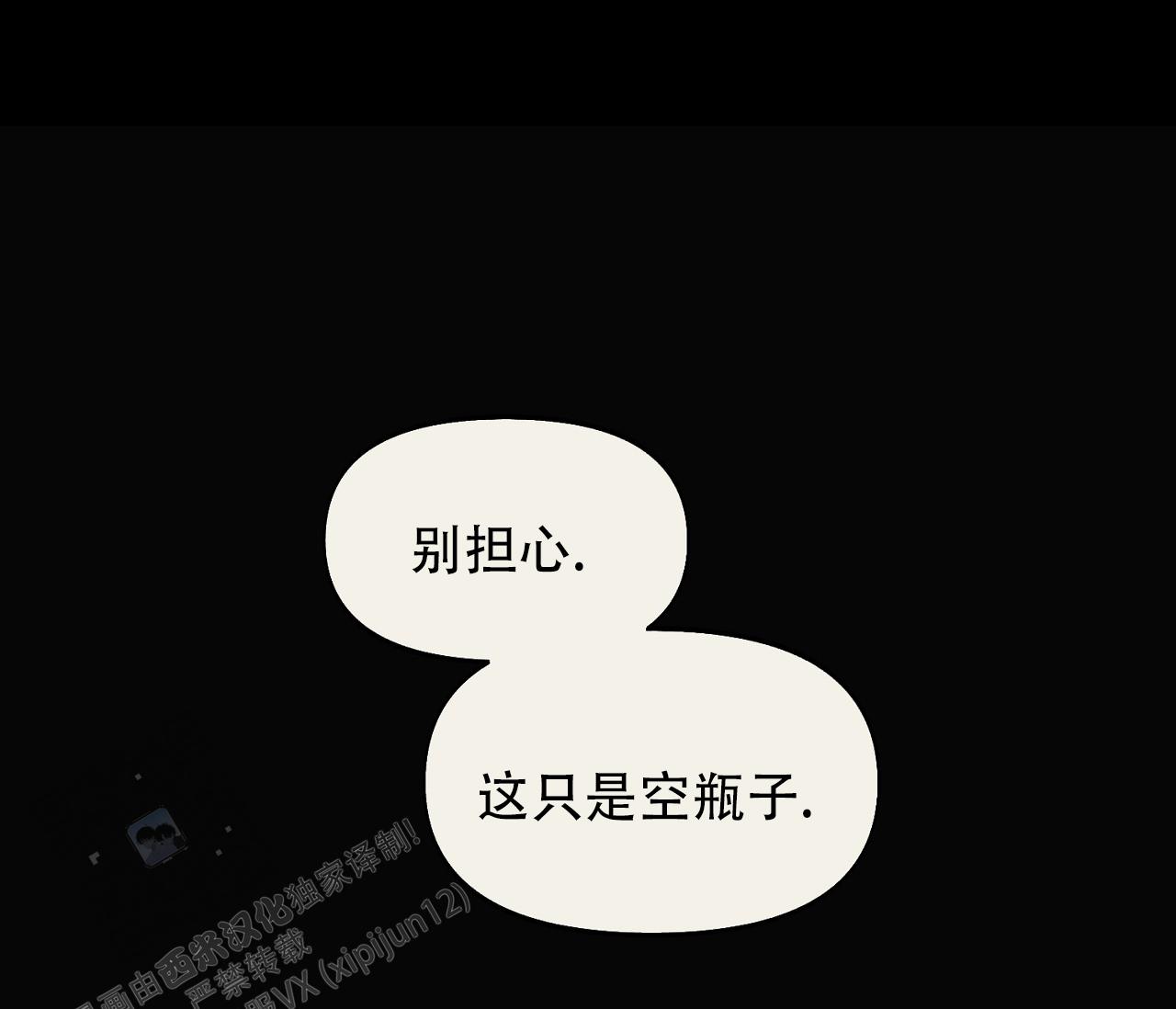 书呆子计划什么时候出的漫画,第44话1图