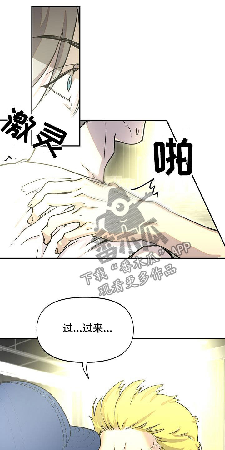 书呆子计划全集最新漫画,第46话2图