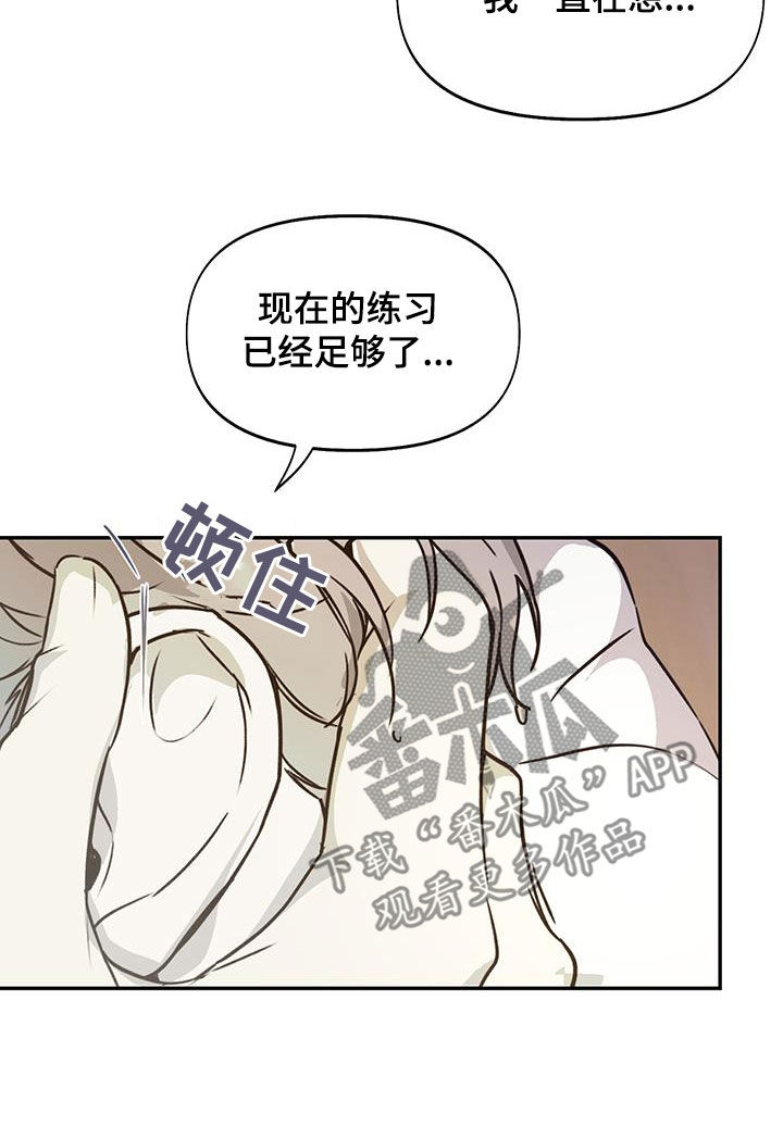 书呆子计划什么时候出的漫画,第60话1图