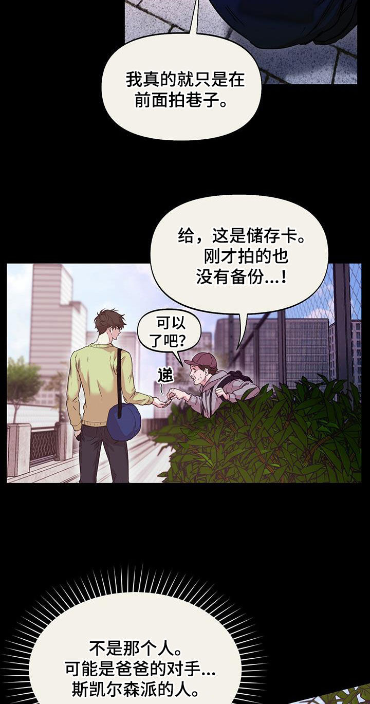 书呆子计划从哪个软件能看漫画,第39话2图