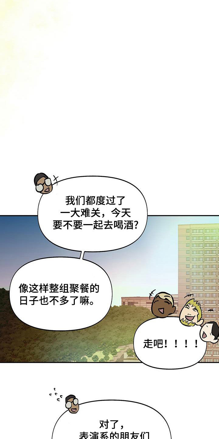 书呆子计划免费在线看漫画,第48话2图