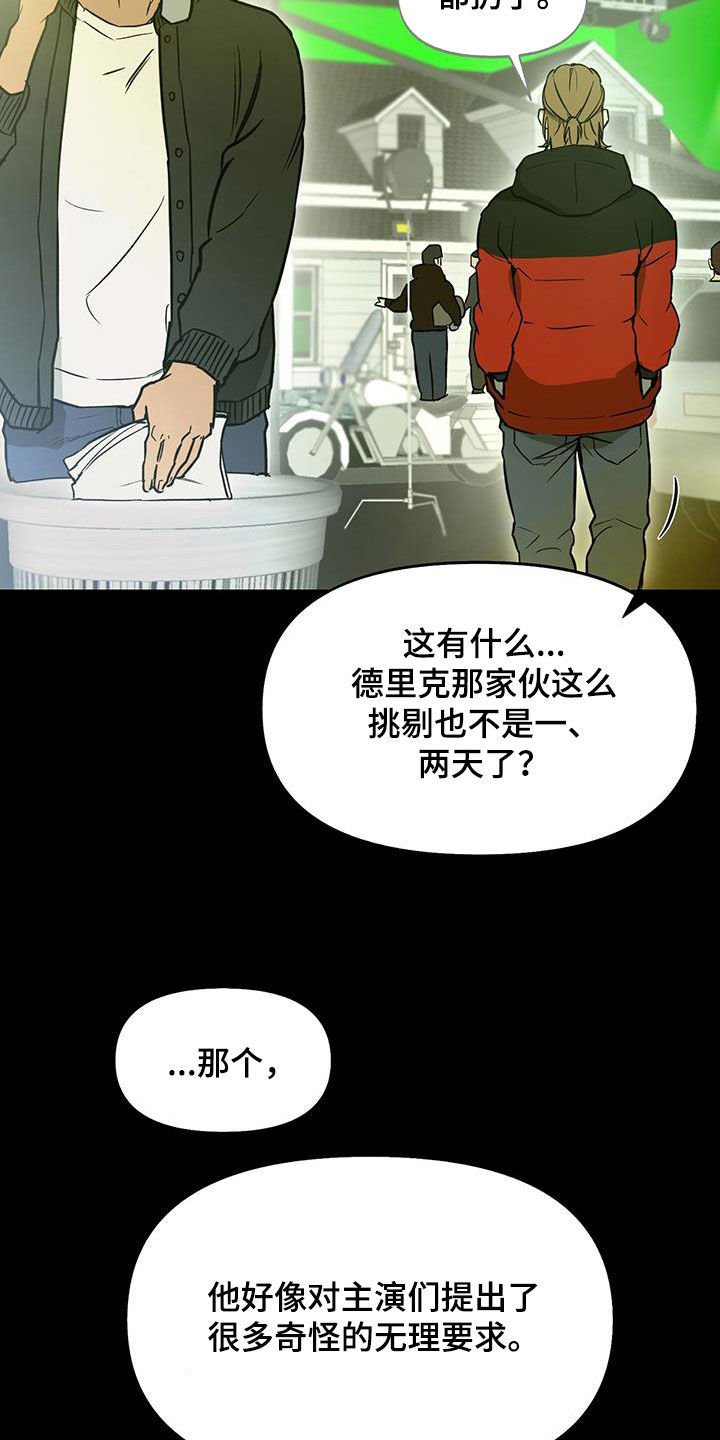 书呆子计划漫画什么时候更新漫画,第49话2图