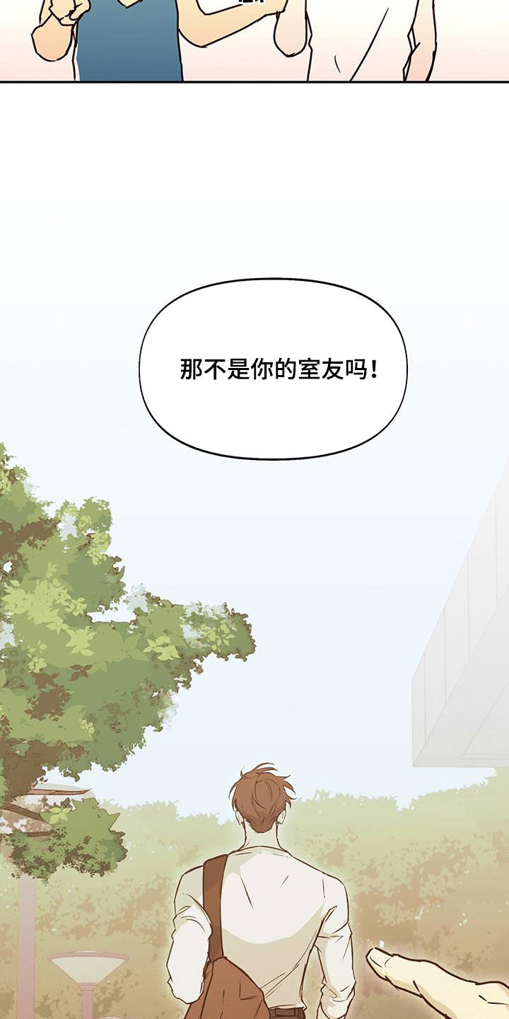 书呆子计划漫画什么时候更新漫画,第49话1图