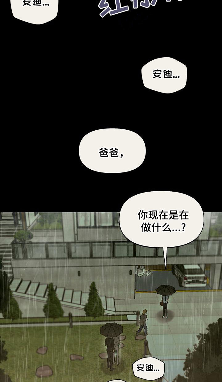 书呆子计划哪里看漫画,第40话2图