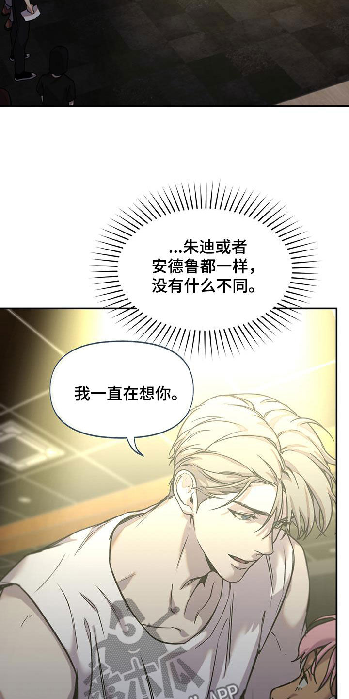 书呆子计划漫画什么时候更新漫画,第47话2图