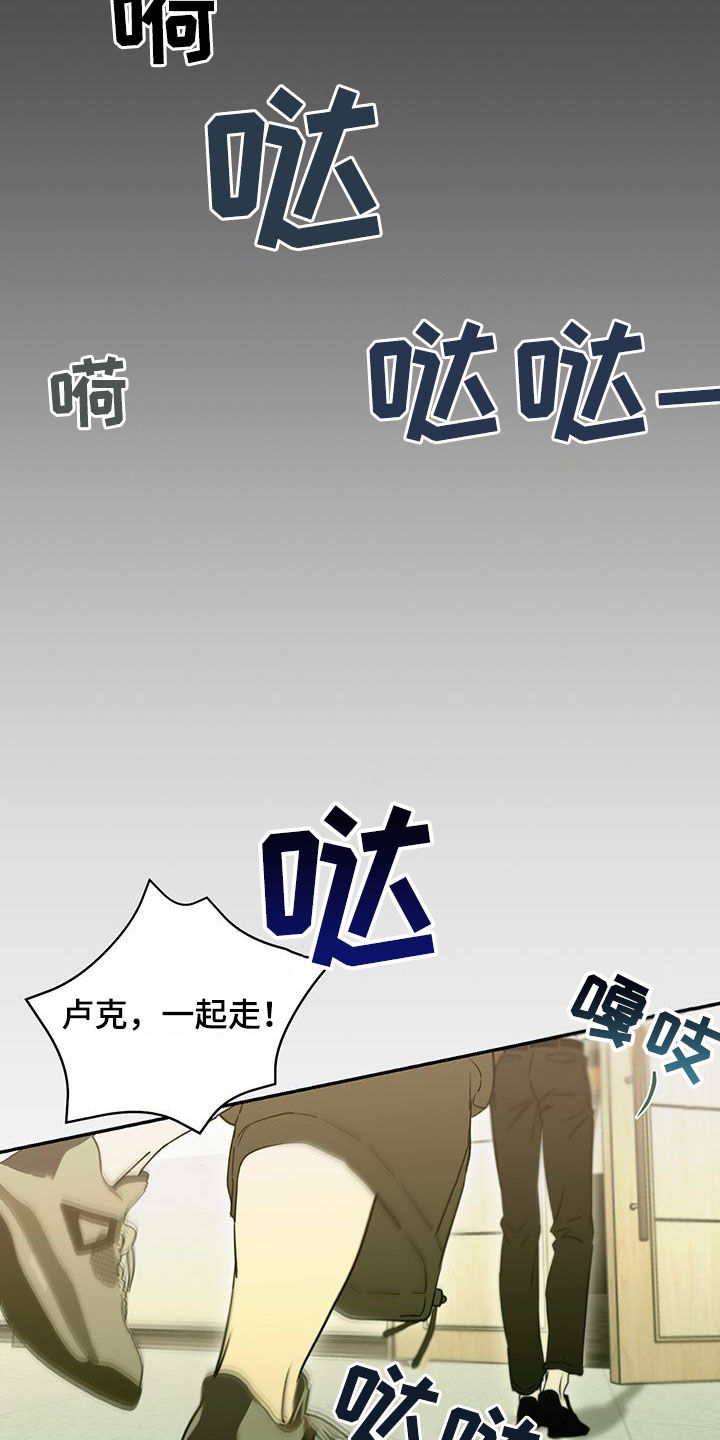 书呆子计划漫画什么时候更新漫画,第61话2图