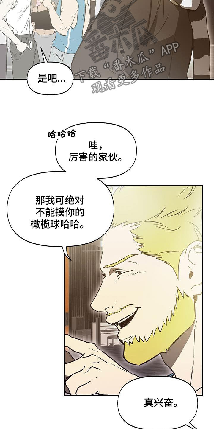 书呆子计划漫画免费下拉漫画,第48话1图