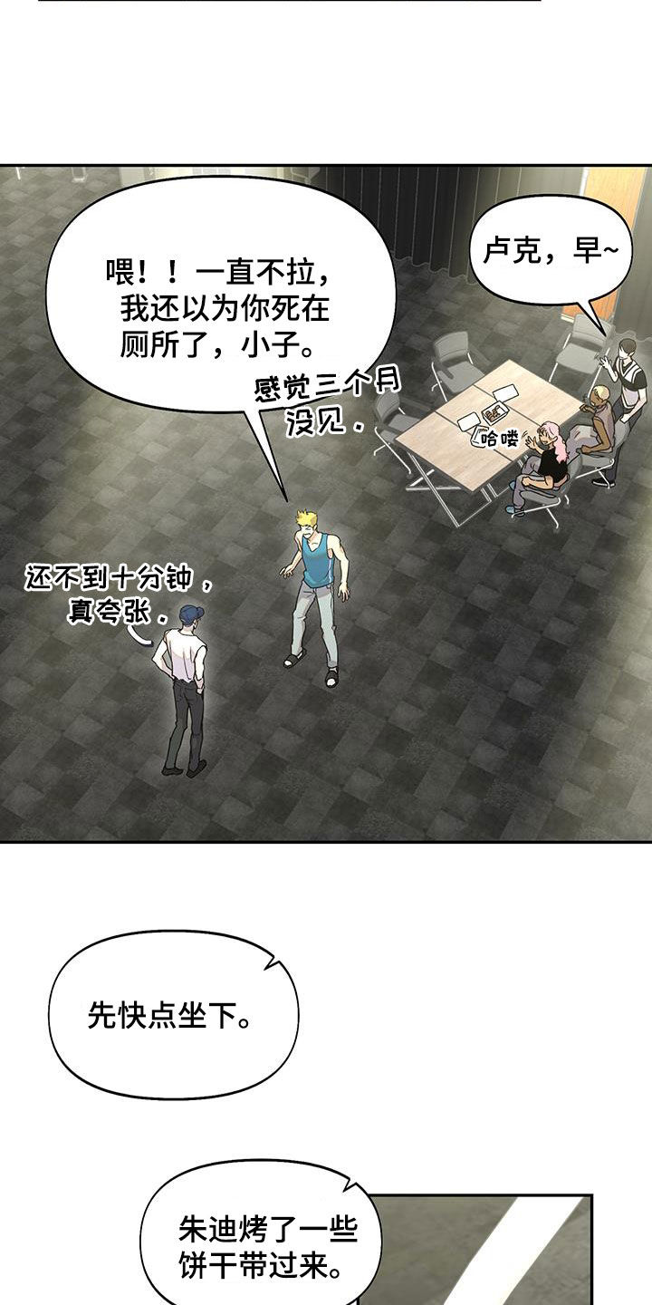 蛙漫2(台版)漫画,第46话2图