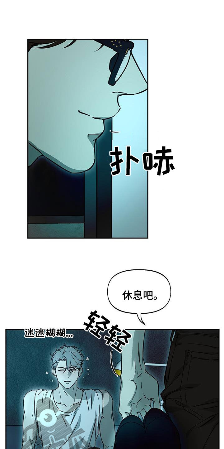 蛙漫2(台版)漫画,第52话2图