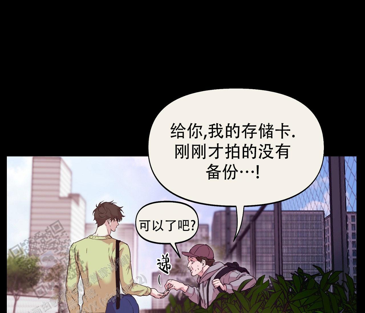 书呆子计划官网入口漫画,第42话2图