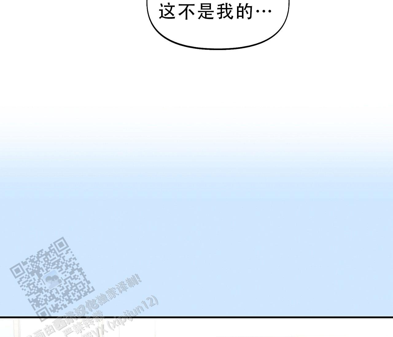 书呆子计划哪里看漫画,第28话1图