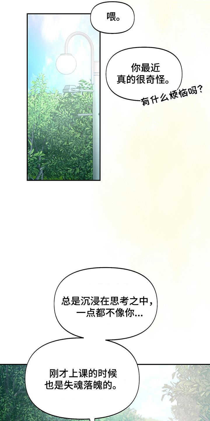 书呆子计划最新话漫画,第60话2图