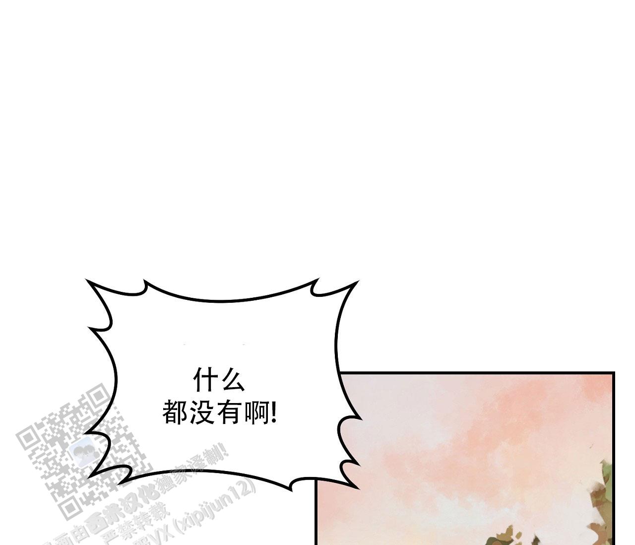 书呆子计划从哪个软件能看漫画,第35话1图