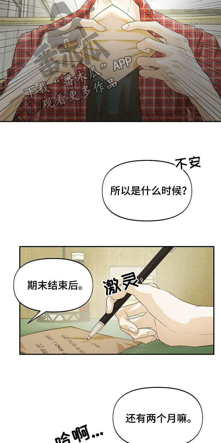 蛙漫2(台版)漫画,第24话1图