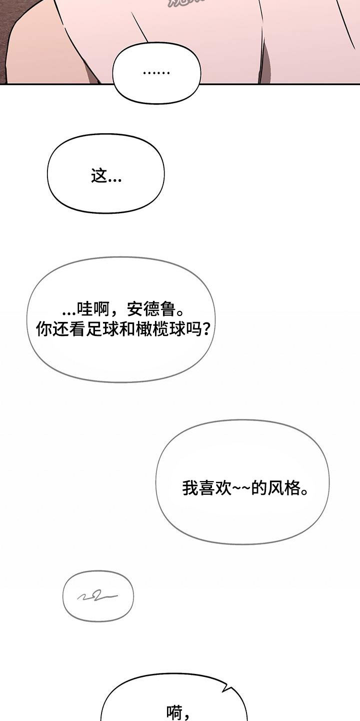 书呆子计划从哪个软件能看漫画,第50话2图