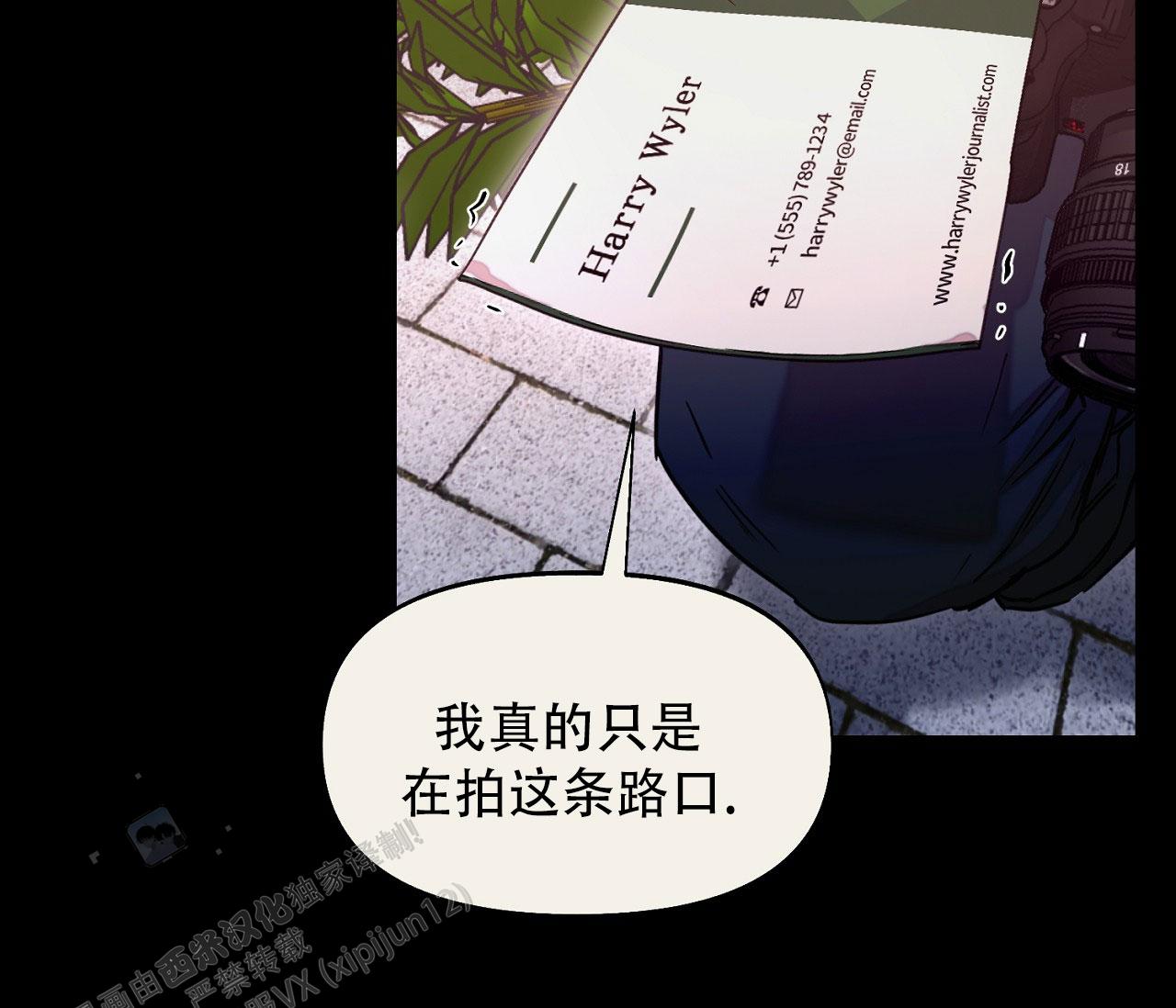 书呆子计划官网入口漫画,第42话1图