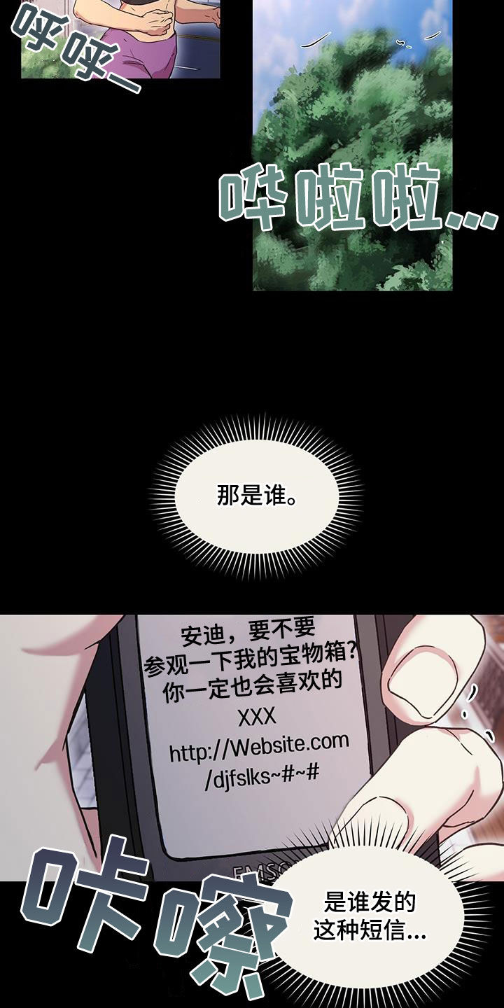 书呆子计划从哪个软件能看漫画,第39话2图