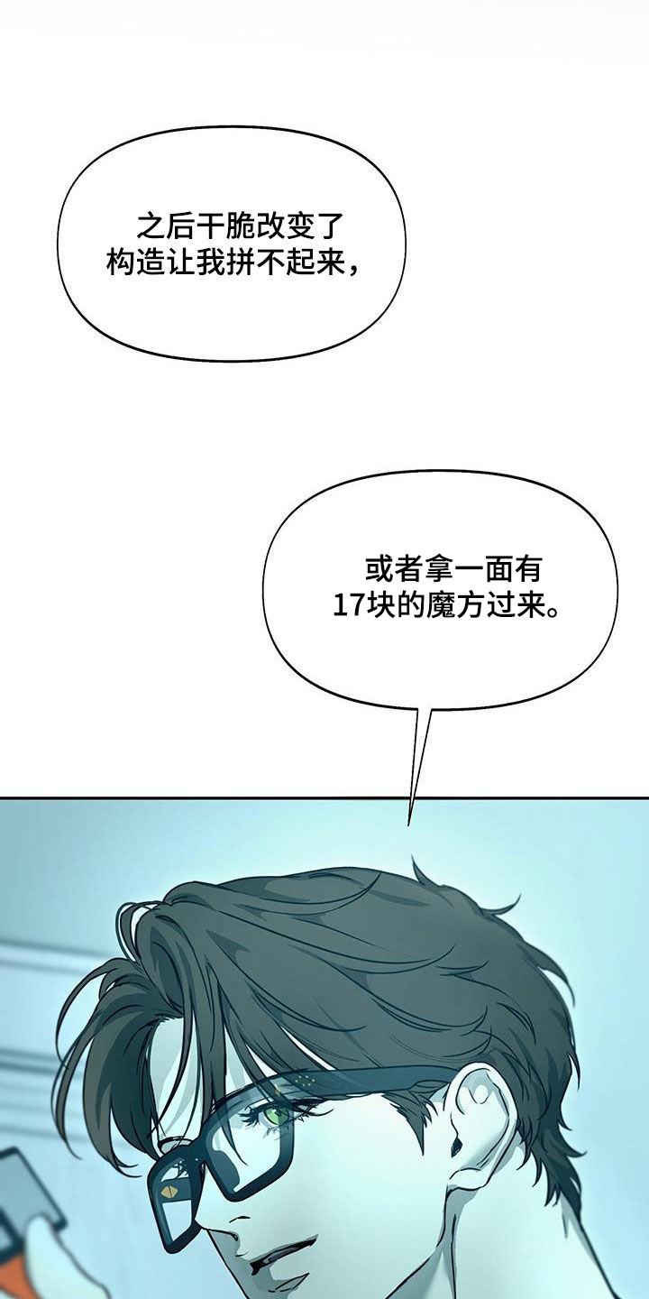 书呆子计划漫画完整版免费观看漫画,第52话1图