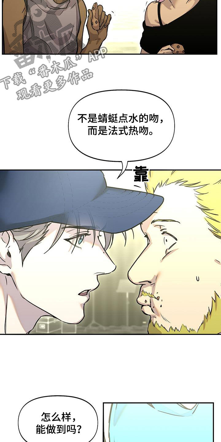 蛙漫2(台版)漫画,第46话2图