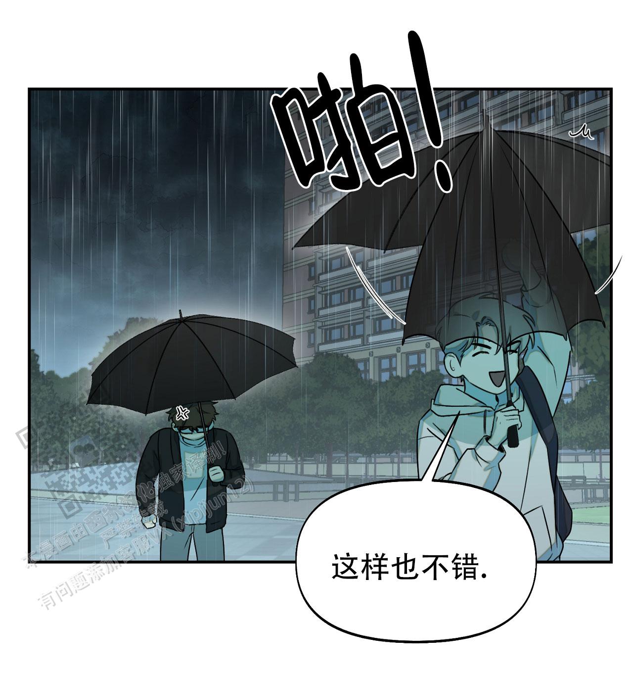 番木瓜免费版漫画怎么下载漫画,第32话1图