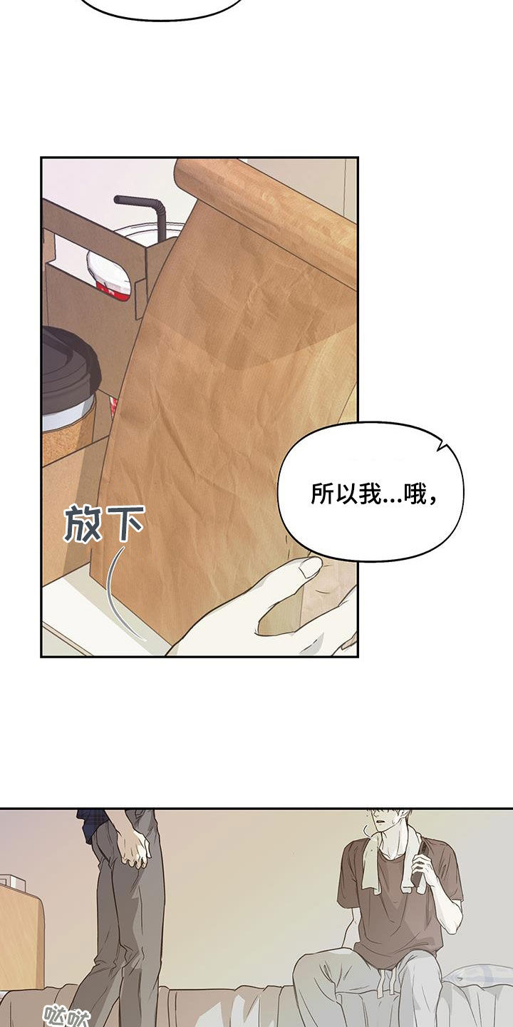 书呆子计划封面漫画,第58话1图