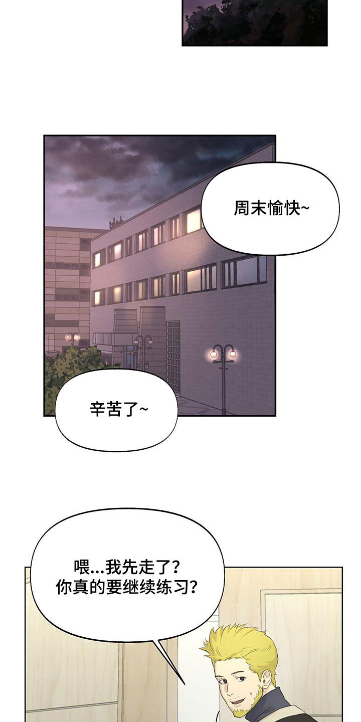 书呆子计划韩国漫画漫画,第27话2图