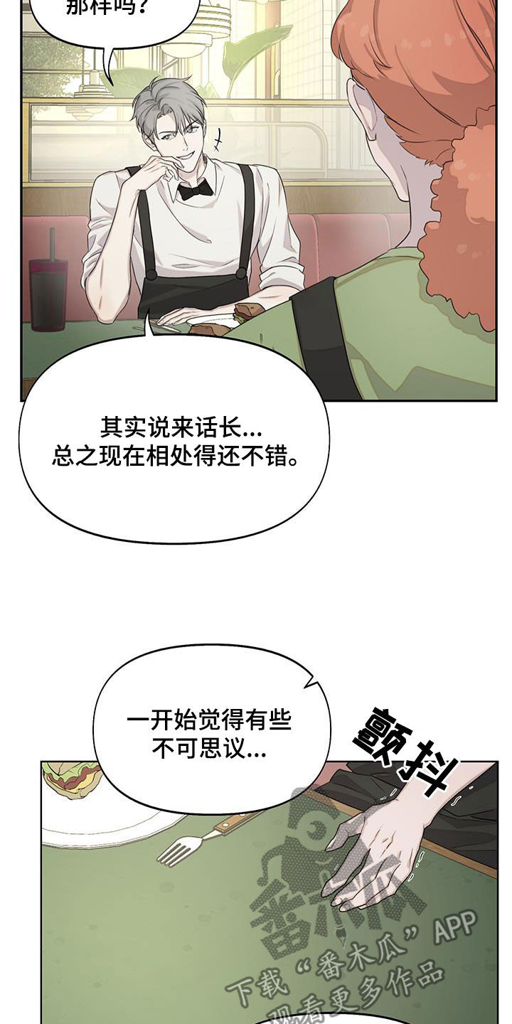 书呆子计划什么时候更新第二季漫画,第30话1图