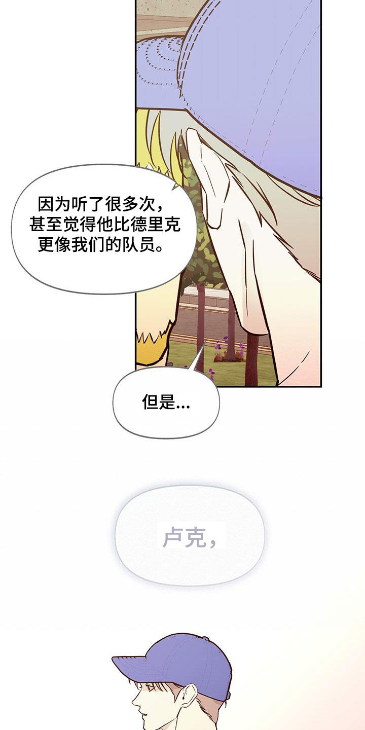 书呆子计划封面漫画,第49话2图