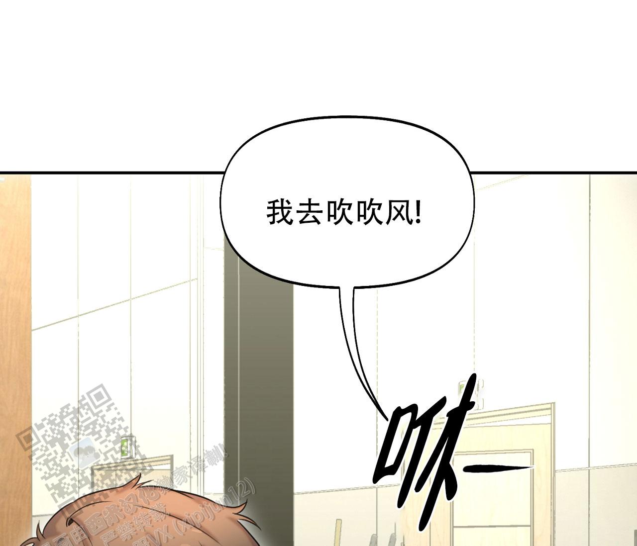 书呆子计划官网入口漫画,第38话2图