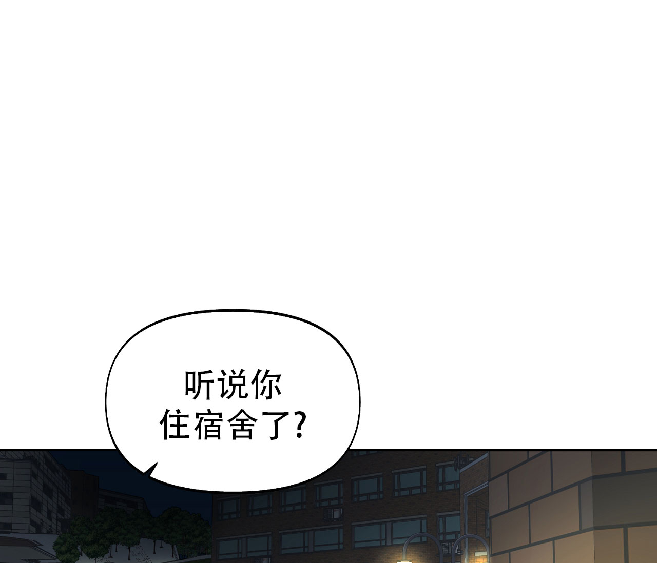 书呆子计划1-80集免费看漫画,第21话1图