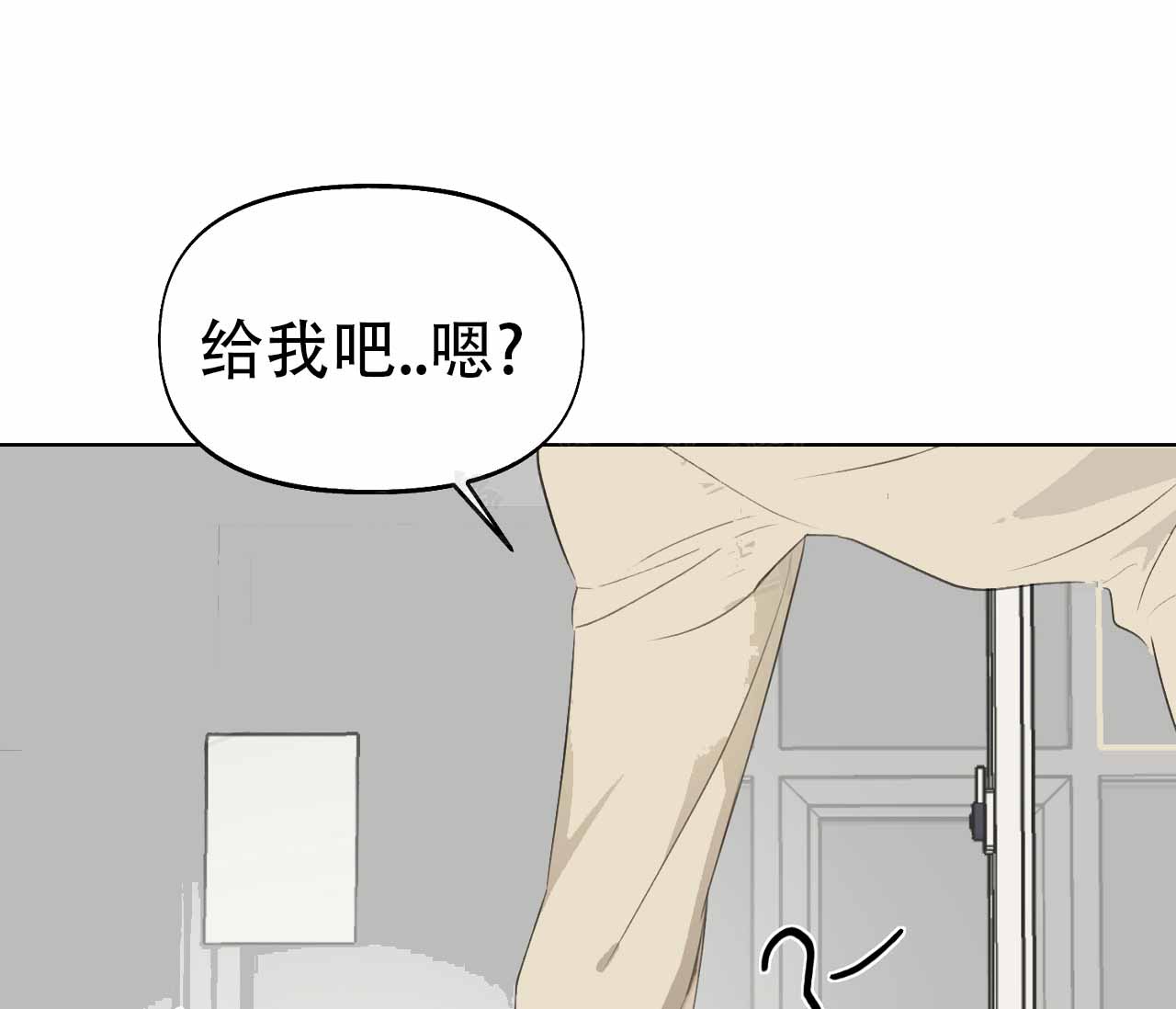 书呆子计划是英漫吗还是美漫漫画,第20话2图