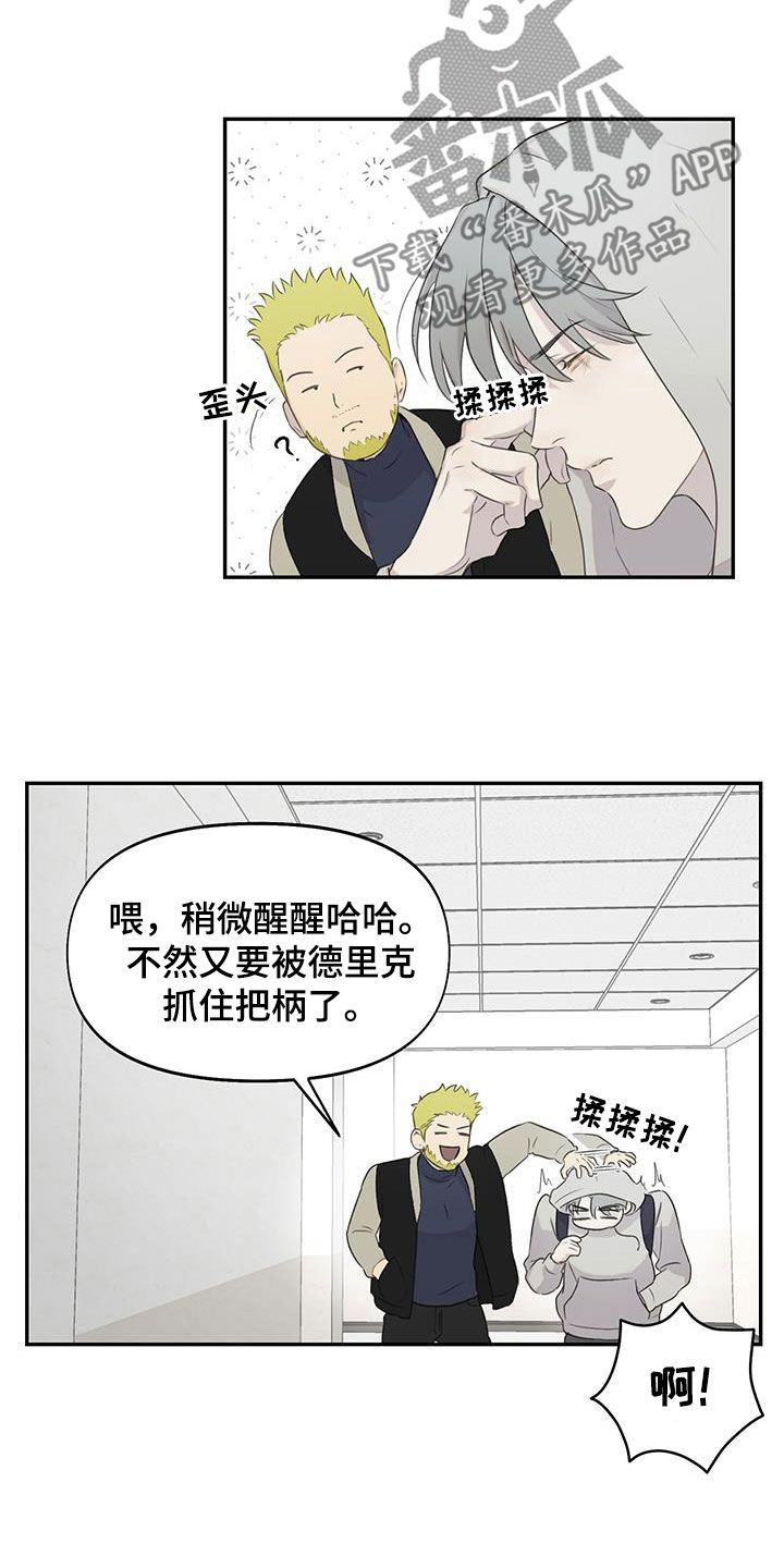 书呆子计划封面漫画,第26话2图