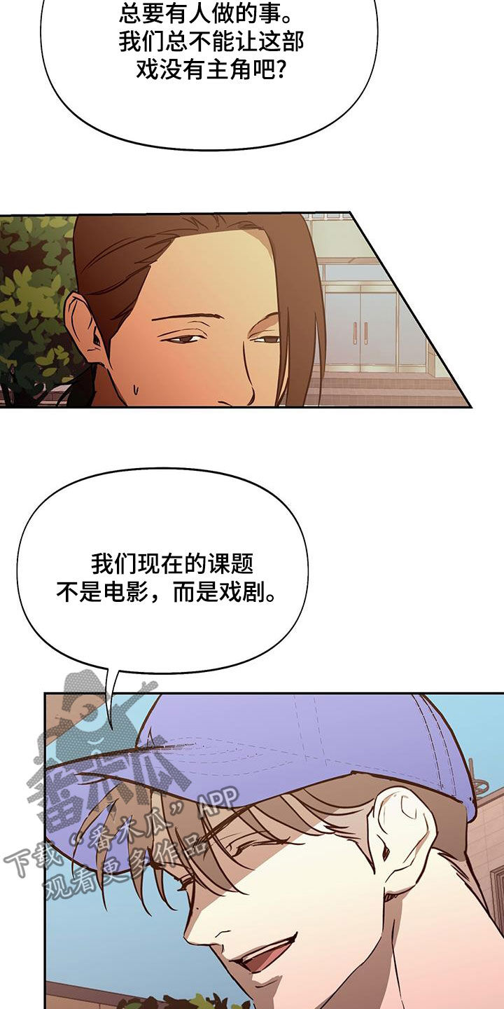 书呆子计划漫画什么时候更新漫画,第49话1图